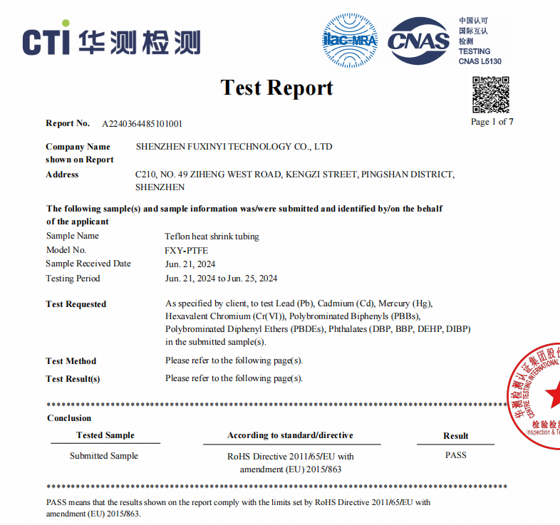 铁氟龙热缩管环保检测报告